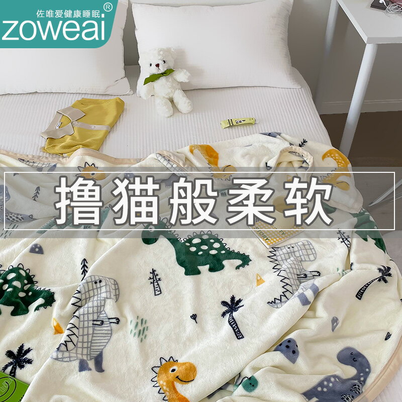 春秋卡通珊瑚絨毛毯小清新兒童單人沙發毯子法蘭絨辦公室午睡蓋毯