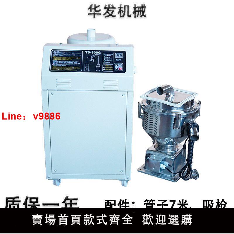 【臺灣公司 超低價】800G吸料機全自動真空上料機抽料吸糧機加料菜籽榨油塑膠顆粒700g