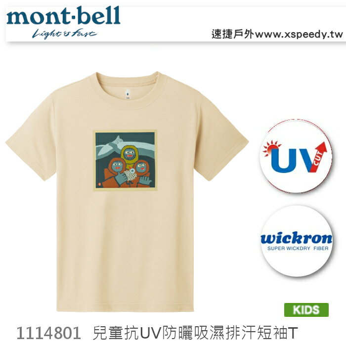 【速捷戶外】日本 mont-bell 1114801 WICKRON 兒童短袖排汗T恤(象牙白)YAMA,兒童排汗衣,透氣,排汗,montbell