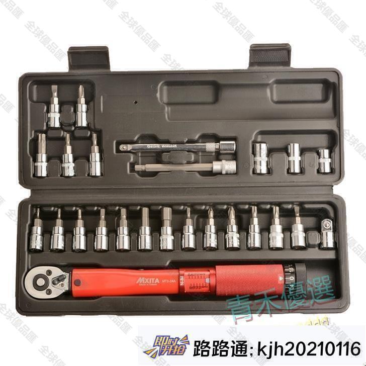 【全球優品滙】特賣價 原裝進口MXITA預置式扭力扳手 自行車維修可調式力矩扳手公斤扳手42 【最佳】 【泡椒優選 品