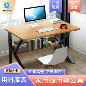 【台灣8H出貨】電腦桌 加厚加固工作桌 寫字桌 遊戲電競桌 書桌 辦公桌 兒童書桌 桌椅 工作桌 學習桌 加大書桌 桌子