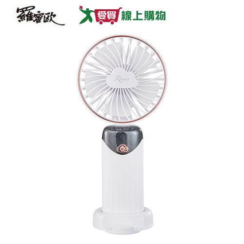 ROMEO 折疊手持小風扇 HFK-800【愛買】
