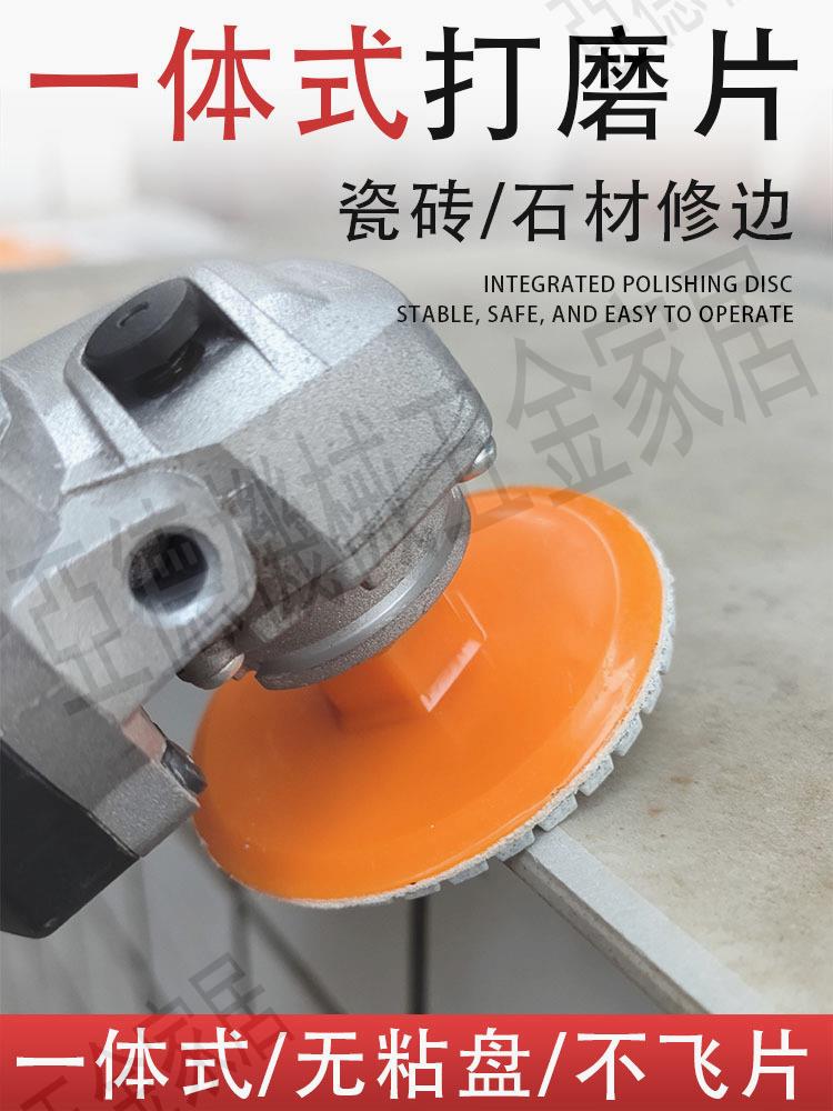 【299出貨】一體式打磨片瓷磚修邊角磨機幹拋片大理石石英石頭巖板倒角拋光片【亞德機械五金家居】