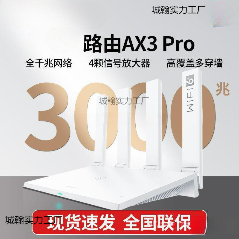 家用6千兆路由器Ax3WiFi路由器無線wifi3000M穿墻王高速pro-UM.有米家居