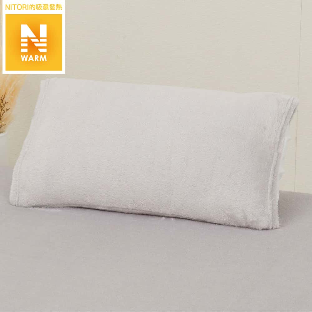 【DECO HOME商品】吸濕發熱 法蘭絨伸縮枕套 N WARM N608 GY NITORI宜得利家居
