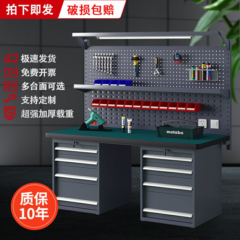 【臺灣公司 可開發票】中奧重型鉗工工作臺防靜電車間不銹鋼維修桌子流水線操作工具臺