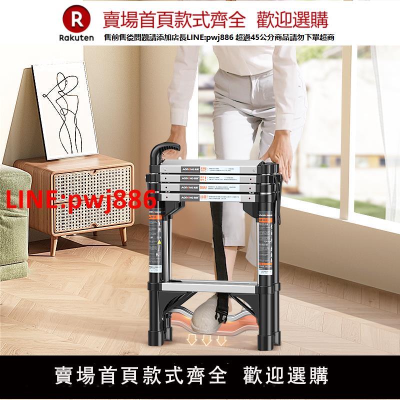 【高品質超低價】奧鵬踩踩樂梯子家用折疊伸縮式室內多功能加厚小樓梯鋁合金人字梯【注意！下單滿500出貨】