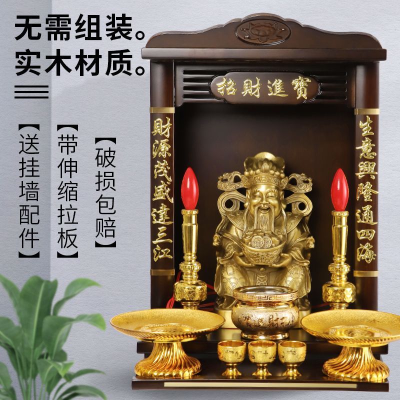 工廠直銷 免運【附發票】 供桌 佛桌 佛櫃 神桌 神臺 佛臺 供臺 祖先桌 佛像桌 架供臺架子櫃子財神爺佛臺供桌佛龕神臺壁掛式桌香案神龕實木家用特惠/開立發票 特價 j1203
