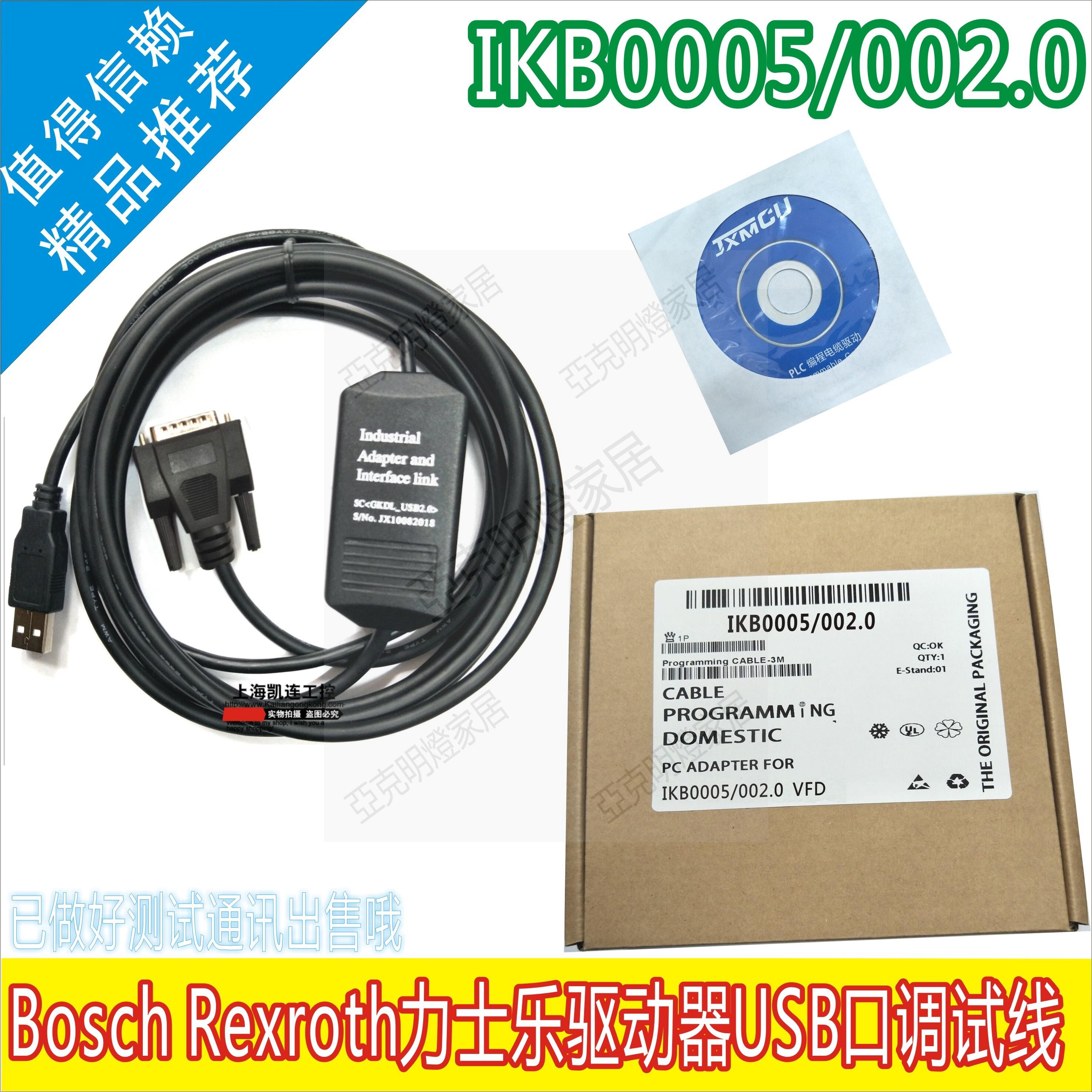 適用Bosch Rexroth力士樂驅動器USB口調試線 數據線IKB0005/002.0【亞德機械五金家居】