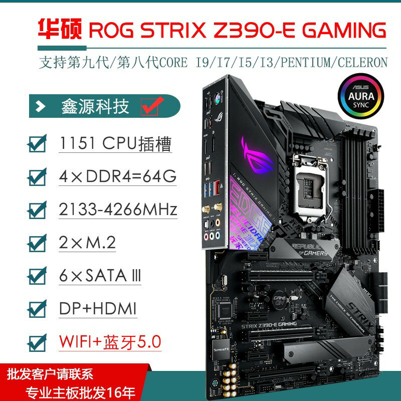 {保固一年 可打統編}Asus/華碩Z390主機板Z390-A/E/F/P/H/PLUS/PRO GAMING WIFI主機板1151