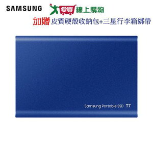 SAMSUNG三星 T7 2TB 移動固態硬碟MU-PC2T0H-藍【愛買】