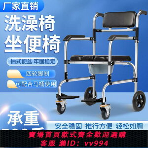 {公司貨 最低價}老人坐便椅孕婦病人老人洗澡椅帶輪加厚推行家用可折疊移動馬桶