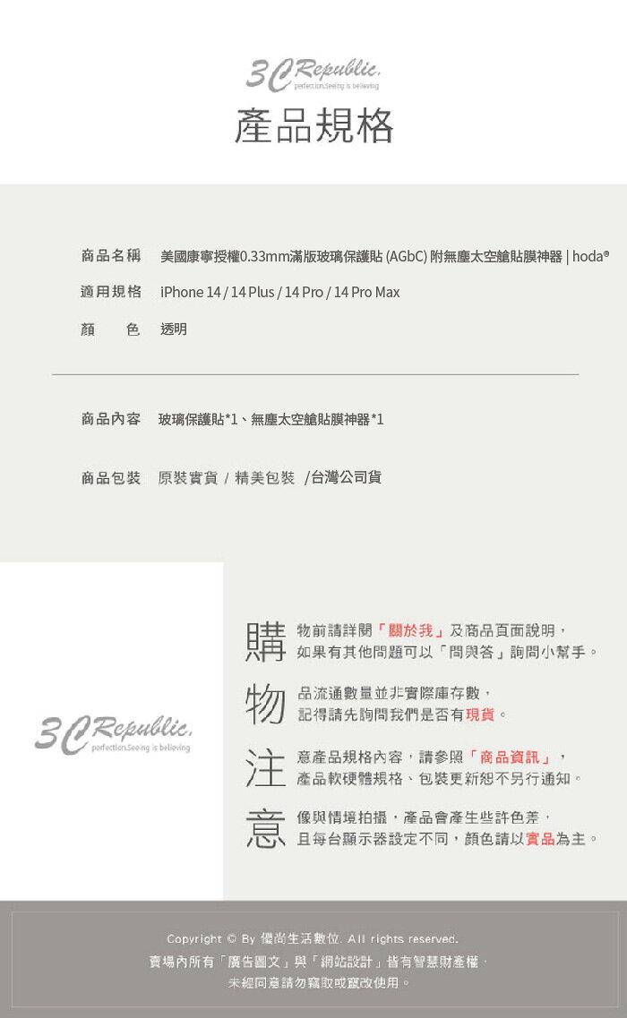 HODA 康寧 0.33mm 亮面 保護貼 9H 玻璃貼 附無塵艙 適用於 iPhone 14 plus Pro Max 9