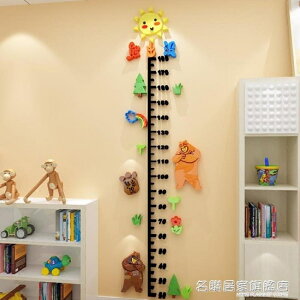 熊出沒卡通兒童房臥室幼兒園牆面裝飾3d立體壓克力測量身高牆貼畫 全館免運