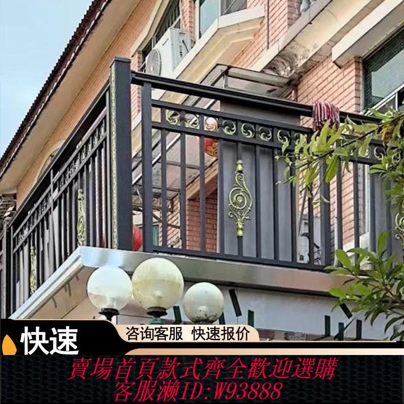 扶手 鋁藝陽臺護欄別墅庭院圍欄露臺院子樓梯扶手鋁合金防護欄室外欄桿