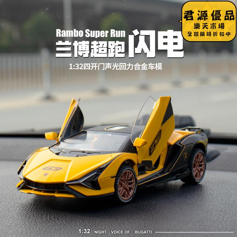 汽車模型 擺件 居家擺件 1:32蘭博基尼超跑閃電跑車合金車模 汽車模型 擺件 居家擺件 車模 模型 手辦