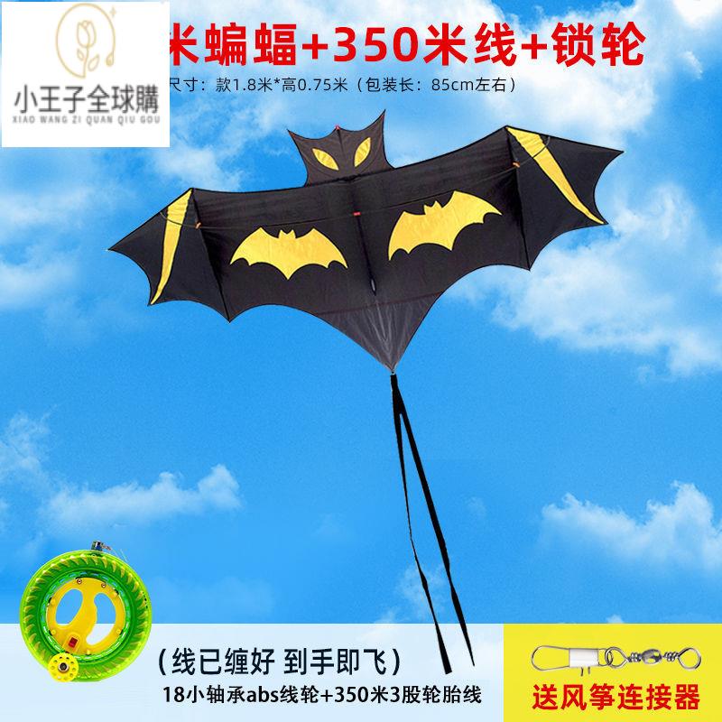 【免運 開發票】 新款立體蝙蝠風箏微風易飛大型高檔風箏成人兒童專用立體專業風箏