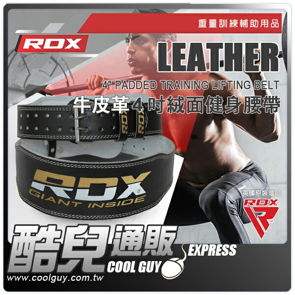 【4吋】英國 RDX 牛皮革4吋絨面健身腰帶 TRAINING LIFTING BELT 重量訓練/健美專用腰帶