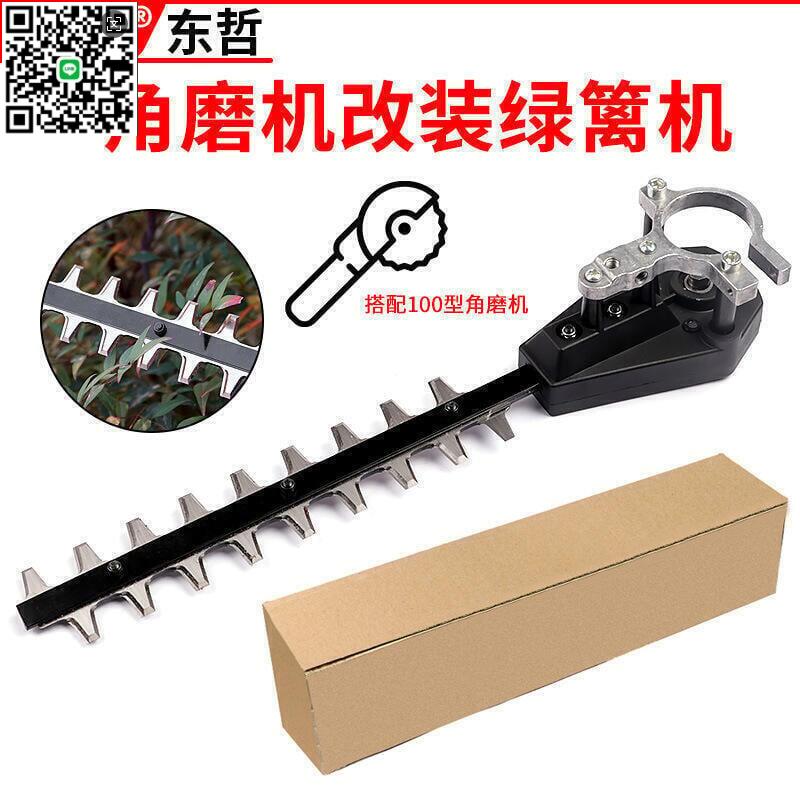 【千羽家居】角磨機改裝綠籬機支架便攜式家用電動籬笆剪雙刃綠化園林樹剪