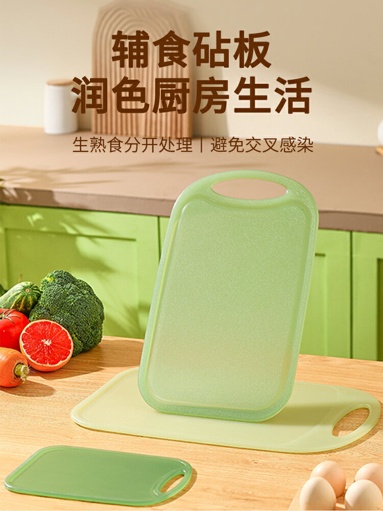 【滿299出貨】菜板家用廚房專用切水果砧板防黴抗菌輔食熟食分類雙面案板mr