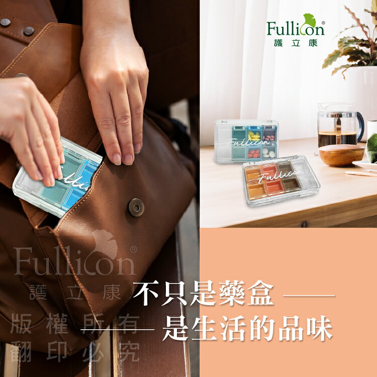 防潮盒 飾品收納 清新彩妝收納盒 小物收納 防潮收納 藥物收納 藥盒 小藥盒 隨身藥盒【護立康】 6