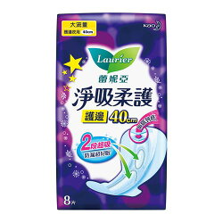 蕾妮亞淨吸柔護-護邊極長夜用衛生棉40cm*8片【愛買】