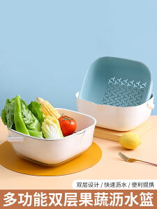 洗菜盆瀝水籃網紅水果盤家用廚房雙層手提洗菜籃子水果蔬菜收納筐