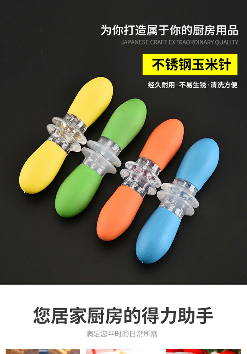 不銹鋼烤玉米針玉米叉燒烤簽子戶外燒烤用品烤肉工具配件水果叉 5