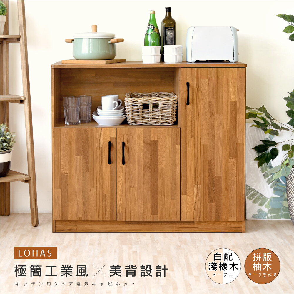 《HOPMA》美背簡約三門廚房櫃 台灣製造 電器櫥櫃 儲藏收納置物 微波爐櫃PC-D-910