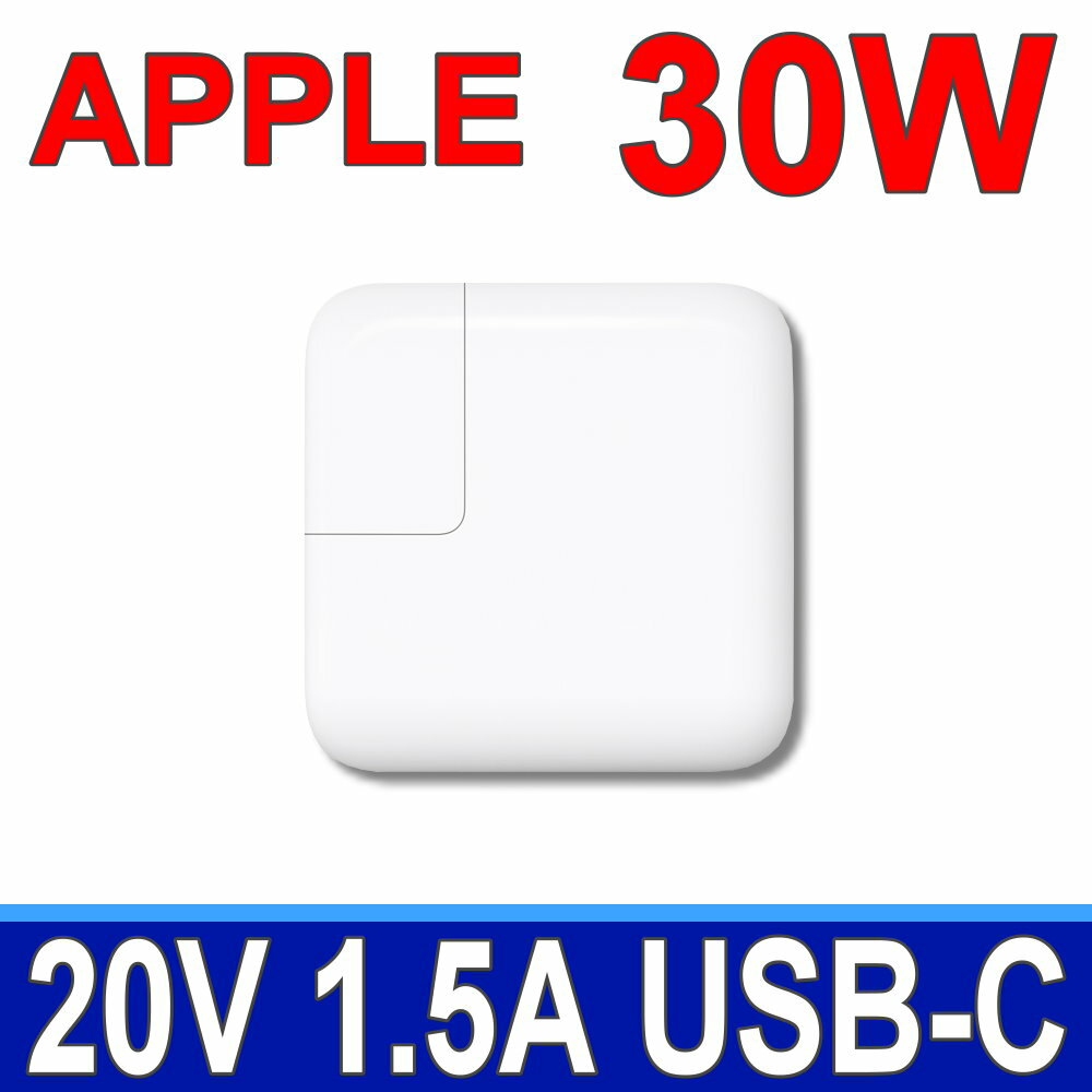 全新品 蘋果 APPLE 變壓器 A1882 30W 原廠規格 TYPE-C USB-C 電源線 充電器 充電線 iPhone 8 iPhone 8 Plus iPhone X iPhone XR iPhone XS iPhone XS Max MacBook Air iPad Air iPad mini iPad Pro MK4N2CH EMJ262LL MF855CH