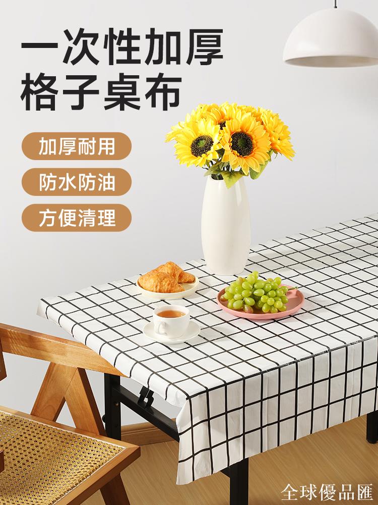 【全球優品匯】一次性桌布防水加厚布格子長方形臺布戶外露營野餐推車小號餐桌墊