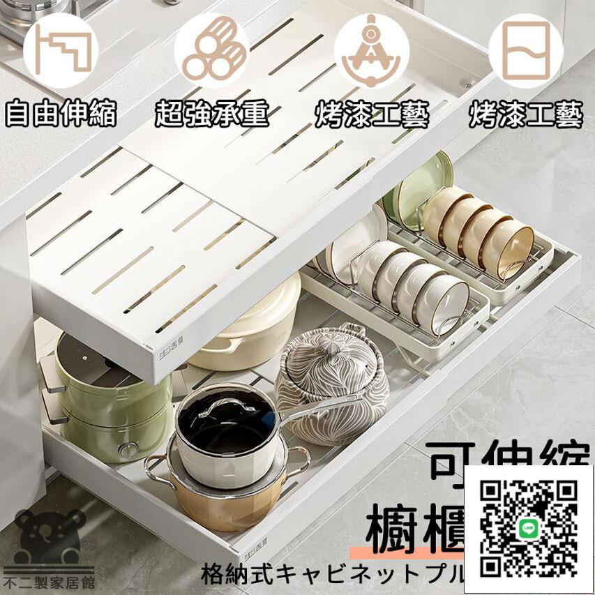 【伸縮櫥櫃收納盒 宅配免運】深櫃收納神器 抽拉式拉籃 滑軌收納盒 免打孔 調料架 收納架子 廚房收納