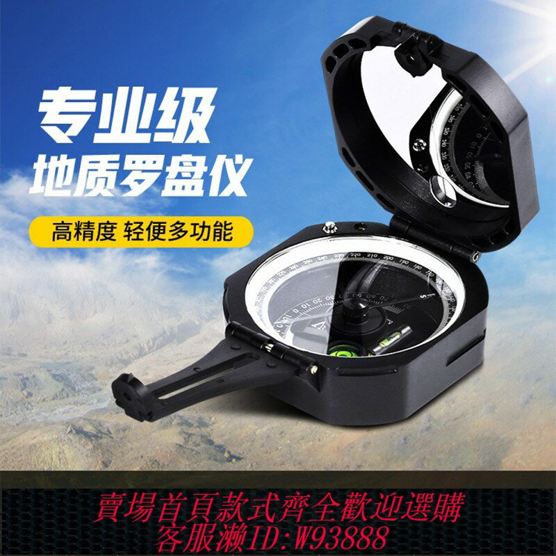 {臺灣公司貨 可打統編}地質羅盤儀指南針多功能指北針軍迷測坡度儀M2高精準測角度水平儀