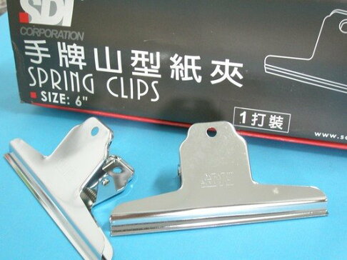 Sdi 手牌0206b 山型大夾 15cm 一盒12個入 定30 6吋山大夾麻將夾鐵夾紙夾 旻泉精品批發網 Rakuten樂天市場