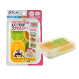 日本Richell 離乳食分裝盒50ML (4入) (含上下蓋) 263元