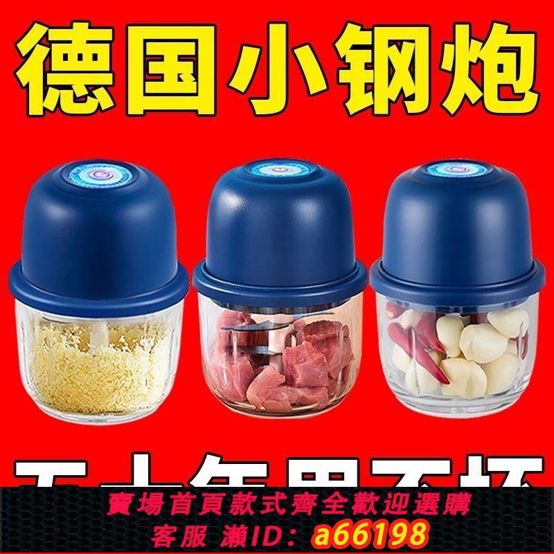 【臺灣公司 可開發票】【100%正品】電動蒜泥器打蒜器搗蒜辣椒蘸料廚房家用絞肉機全自動
