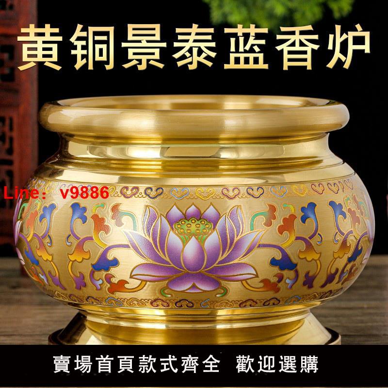 【臺灣公司 可開發票】景泰藍香爐家用純上香蓮花室內供奉插香鼎爐銅供佛供香燒香的銅爐