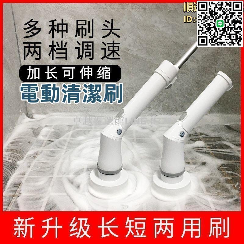 【卓越優選館】電動清潔刷 伸縮長杆清潔刷 多功能家用清潔刷 縫隙清潔神器 地板瓷磚清潔刷 廁所清洗刷 清潔刷