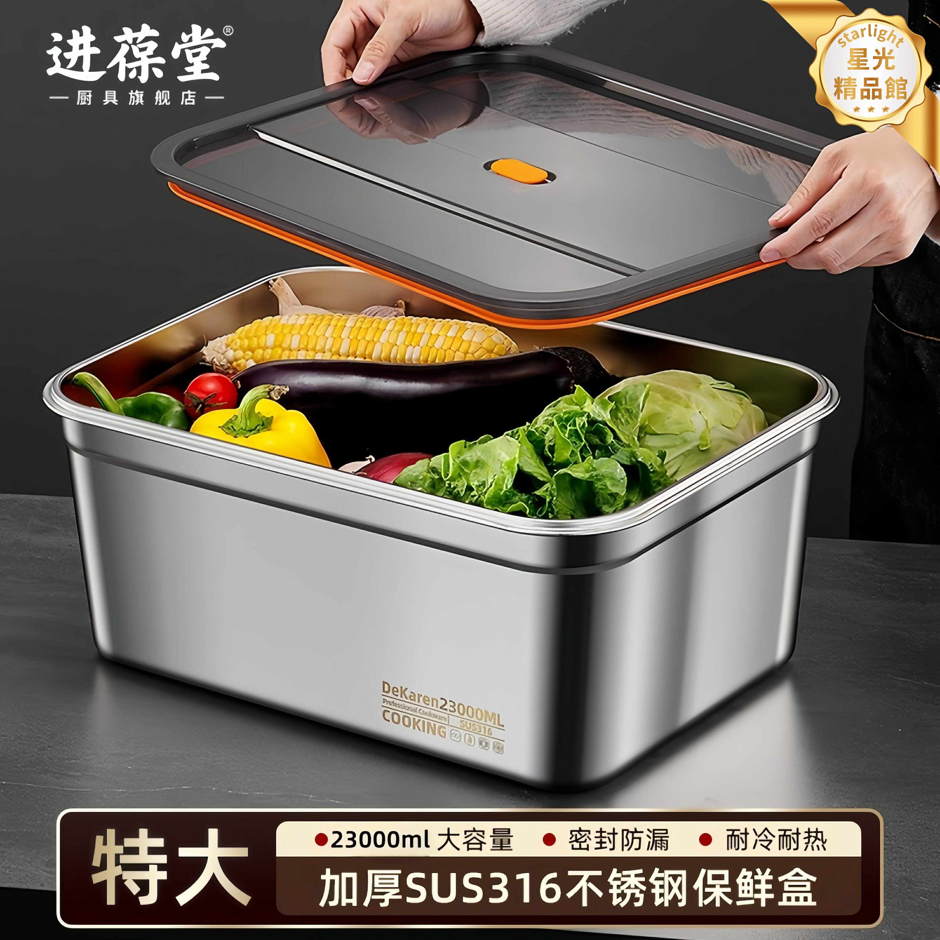 【316食品級】保鮮盒 密封保鮮盒 冰箱收納盒 食品收納盒 方形保鮮盒 不鏽鋼保鮮盒 防漏密封蓋 大容量分格 微波爐冰箱通用