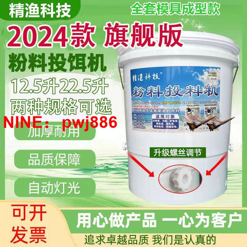 [臺灣公司貨 可開發票]魚苗粉料投料機花鰱粉料投料機粉料桶加州鱸魚苗粉料機泥鰍苗粉