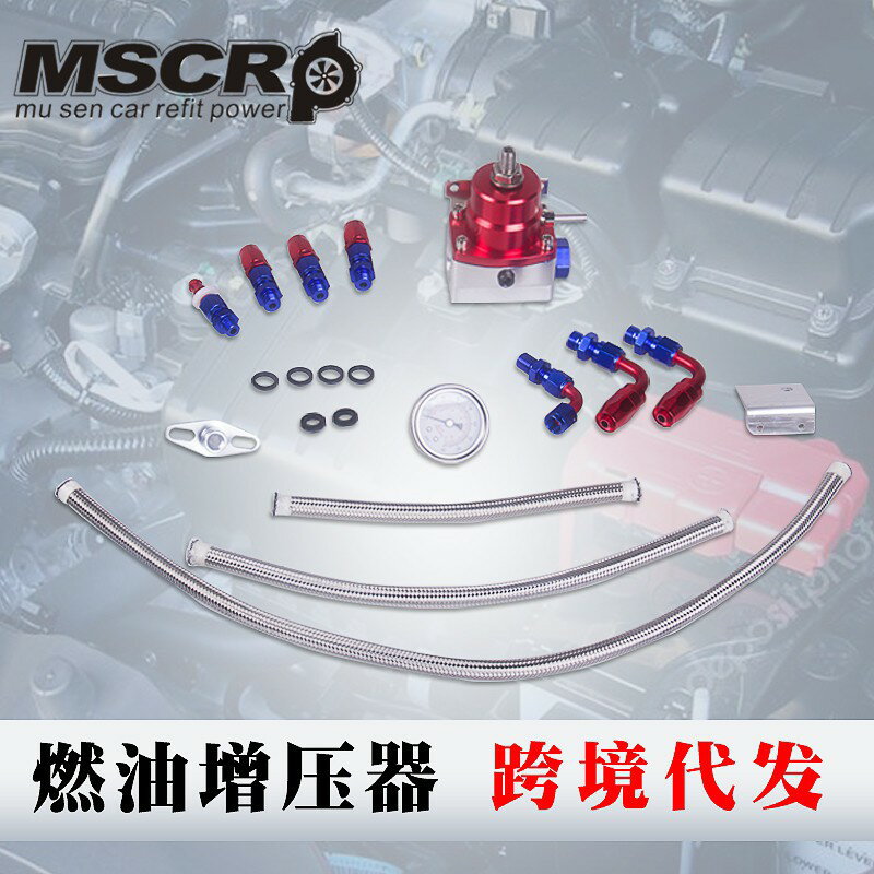 汽車改裝燃油增壓器 動力燃油追加器 渦輪增壓器套件 多色彩 可選