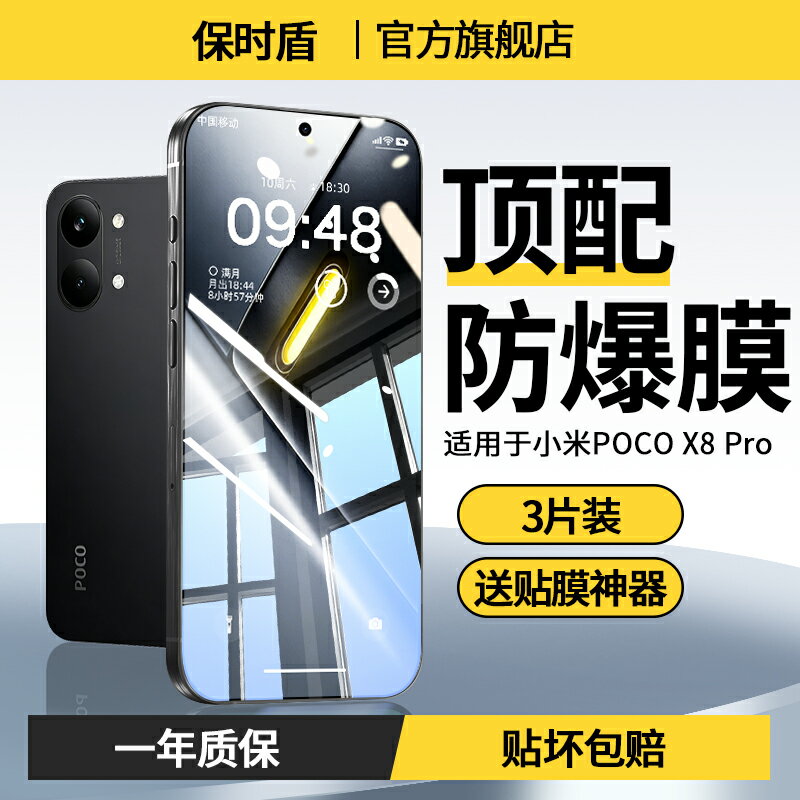 適用小米pocox8pro鋼化膜新款POCOX8Pormax手機膜高畫質5g全屏覆蓋xiaomi抗藍光護眼防摔防爆x8pr0防窺p0c0貼膜