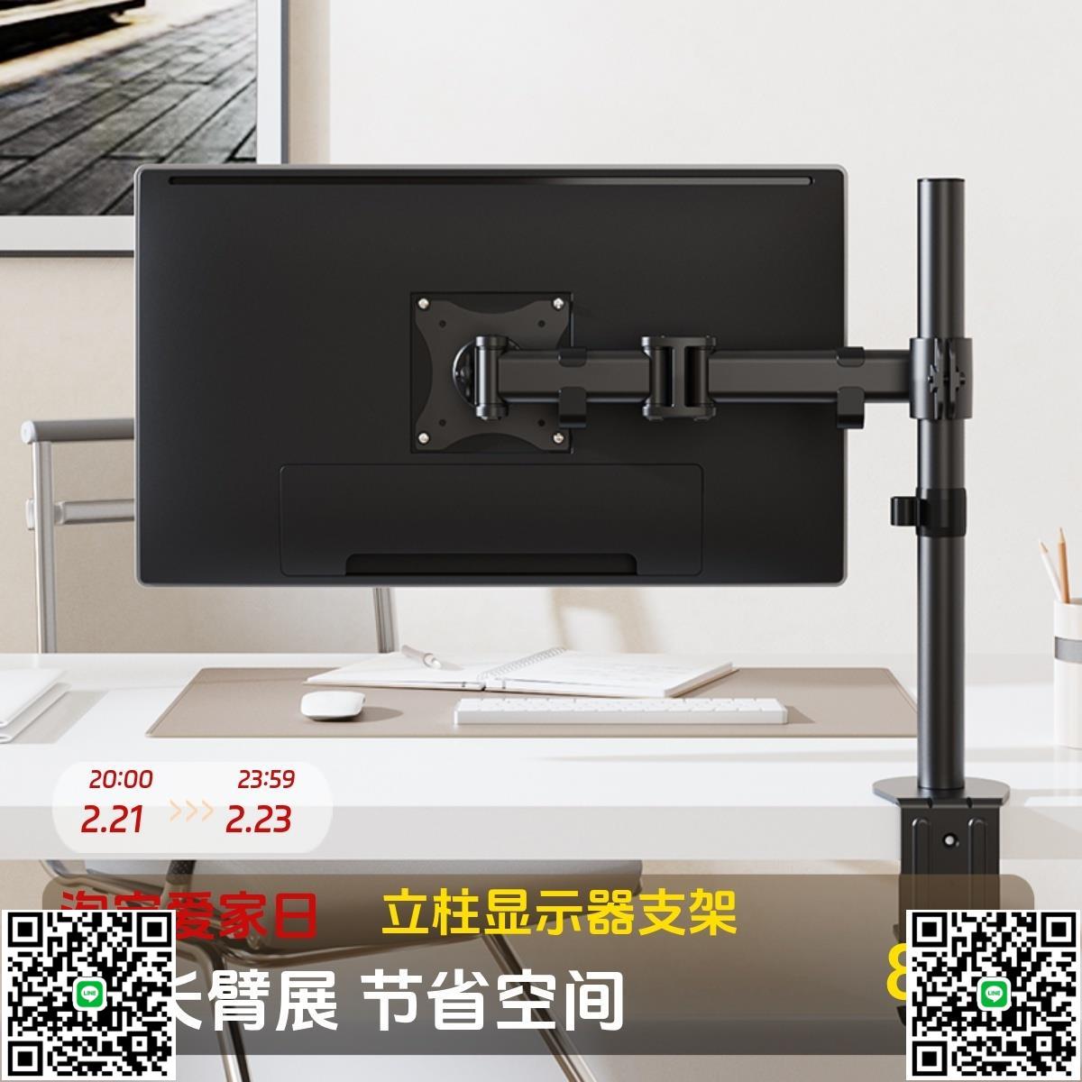 北弧顯示器支架桌面立柱式倒裝吊裝免打孔機械臂vesa升降增高架-杏奈生活舘