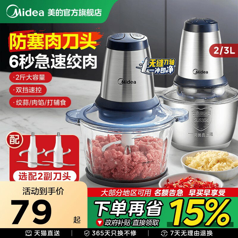 【臺灣公司 可開發票】美的絞肉機家用料理機全自動多功能小型電動輔食攪拌機打肉餡碎肉