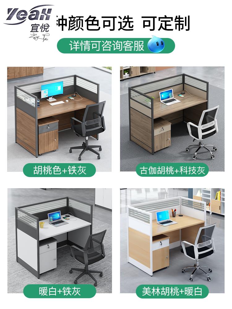 宜悅家居辦公桌簡約現代4/6人位辦公室桌子員工桌辦公桌椅組合辦公卡位桌