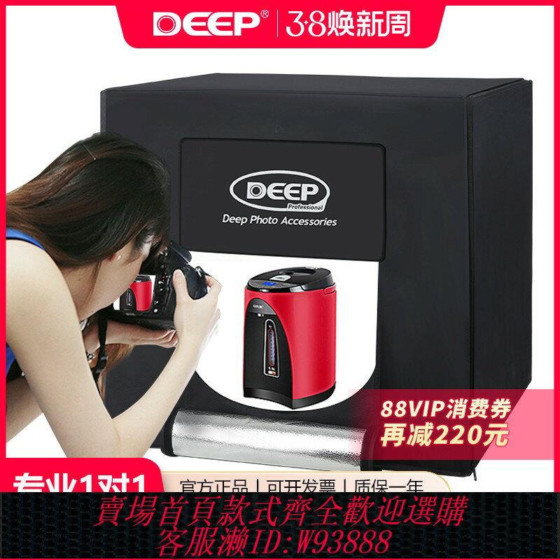 {臺灣公司貨 可打統編}智慧DEEP德普攝影棚小型80CM拍攝裝置電商產品道具背景箱led無影棚專業燈光室內飾品拍攝臺柔光手機攝影箱