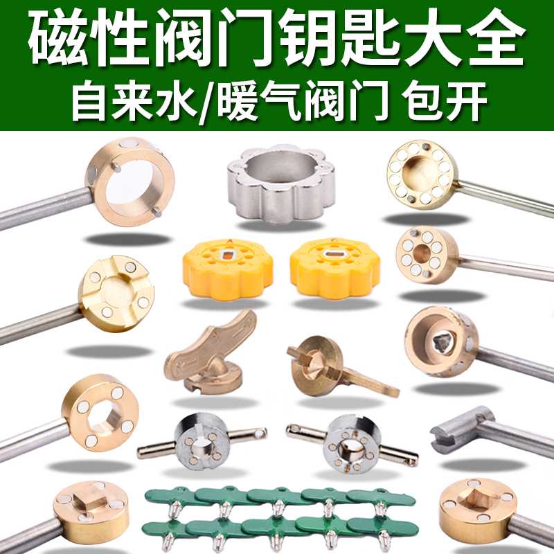 水管閥門開關自來水錶前閥門鑰匙內三角鎖閉起子閘閥扳手開關