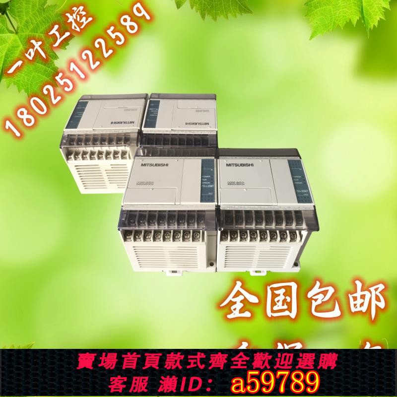 【全網低價 可打統編】 拆機三菱PLC二手FX1S-20MT-001/10/30MR-ES/UL/14/-D可程式設計控制器