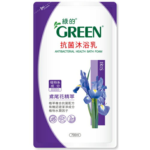 綠的GREEN 抗菌沐浴乳 鳶尾花精萃 補充包 700ml