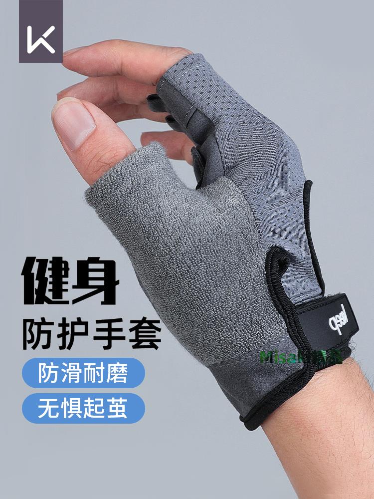 Keep健身手套男引體向上運動單槓防起繭力量器械訓練防滑男士半指-Misaki精品